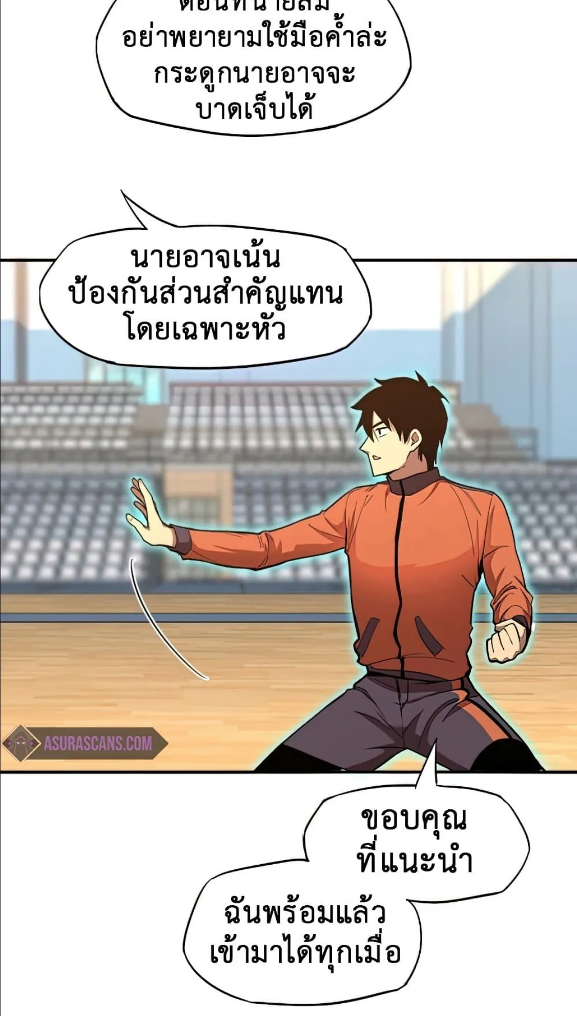Logging 10000 Years into the Future ตอนที่ 3 หน้า 67