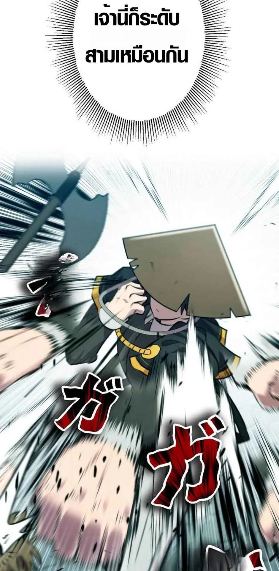Ore wa Akutou de wa Arimasen ตอนที่ 3 หน้า 78