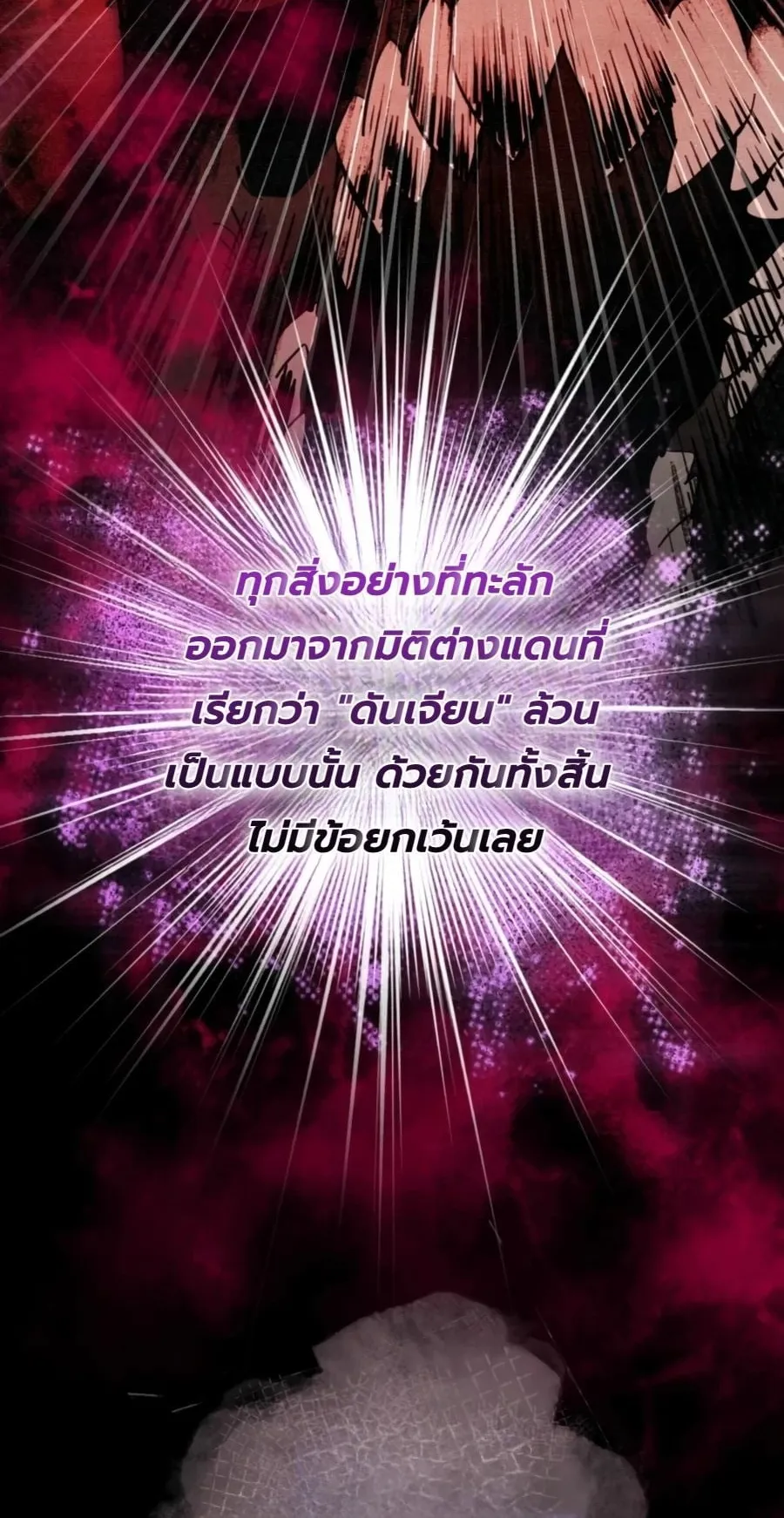 A Painter Who Draws Dungeons ตอนที่ 4 หน้า 48