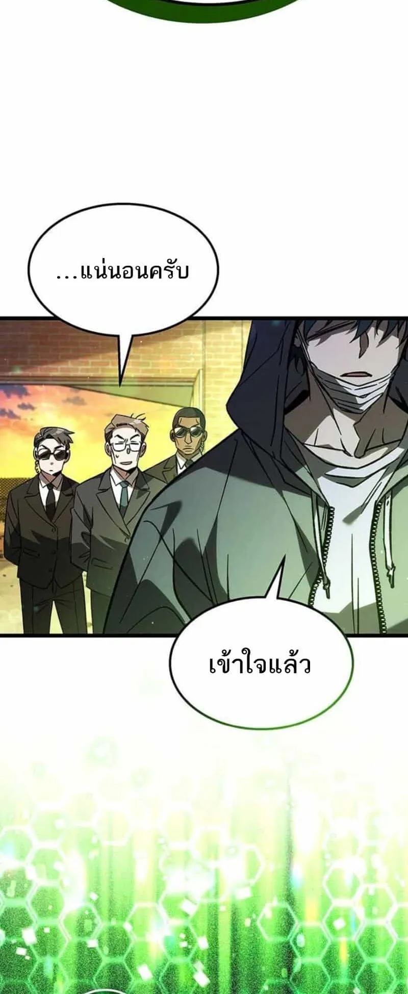 Lv. 99 Princess of Black Flame ตอนที่ 4 หน้า 97