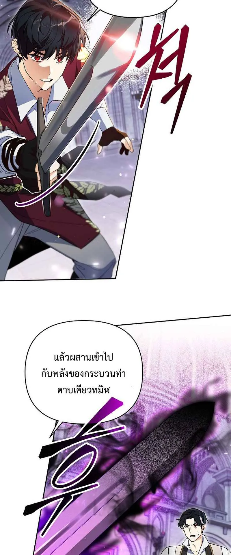 I Became the Genius Bastard of a Noble Dark Clan ตอนที่ 9 หน้า 32