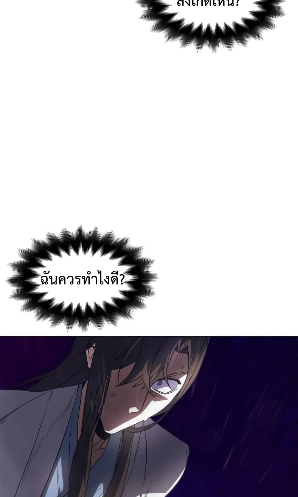 I Reincarnated As The Crazed Heir ตอนที่ 3 หน้า 55