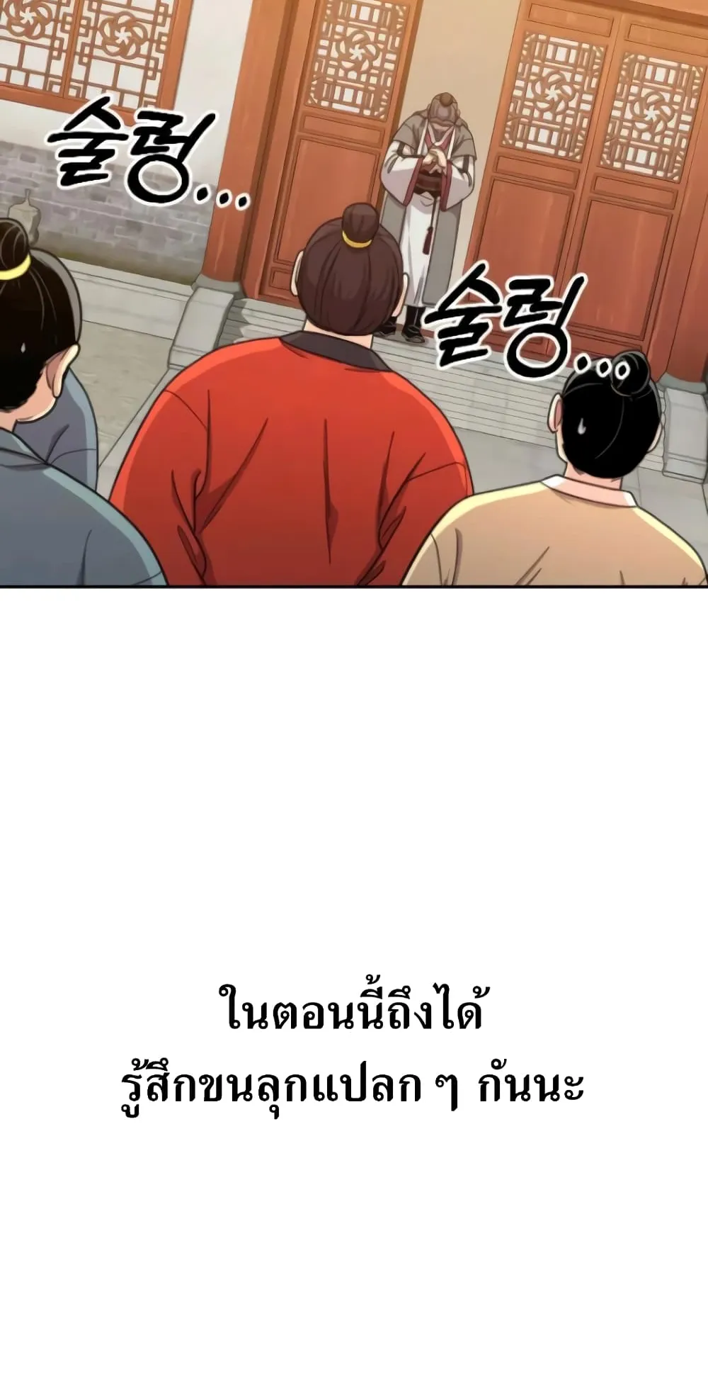 Return of the Flowery Mountain Sect ตอนที่ 10 หน้า 47
