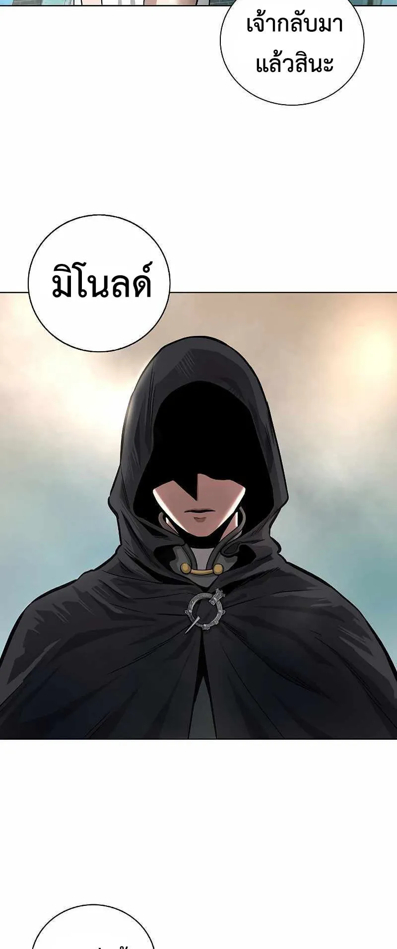 The Dark Mage’s Return to Enlistment ตอนที่ 1 หน้า 20