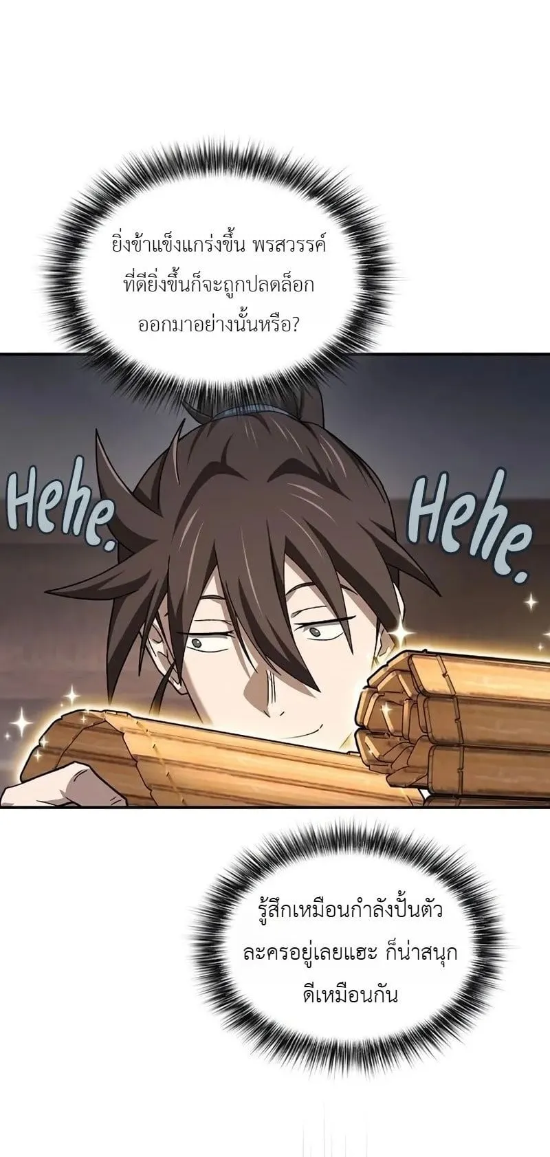 Pay-to-Win Martial God ตอนที่ 8 หน้า 58