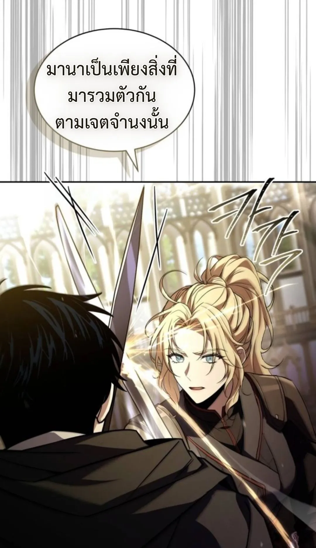 The Swordmaster Who Travels Through Time ตอนที่ 13 หน้า 15