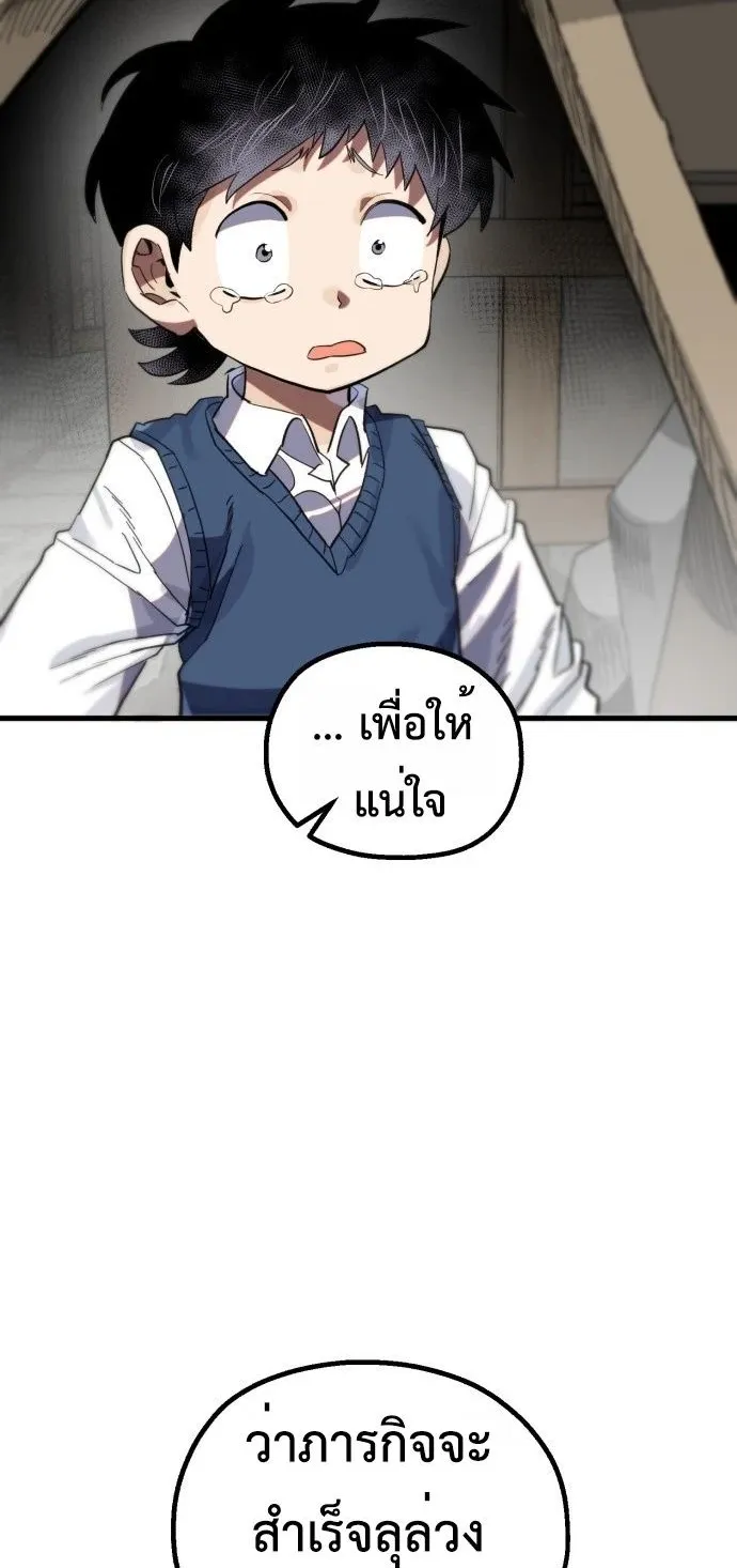 The Hero of the Heart Sword ตอนที่ 13 หน้า 88