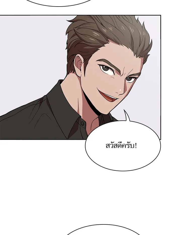 The Tutorial Tower of the Advanced Player ตอนที่ 1 หน้า 67
