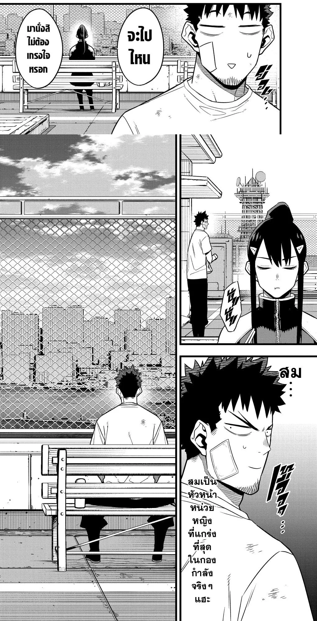 Kaiju no.8 ไคจูหมายเลข 8 ตอนที่ 69 หน้า 9