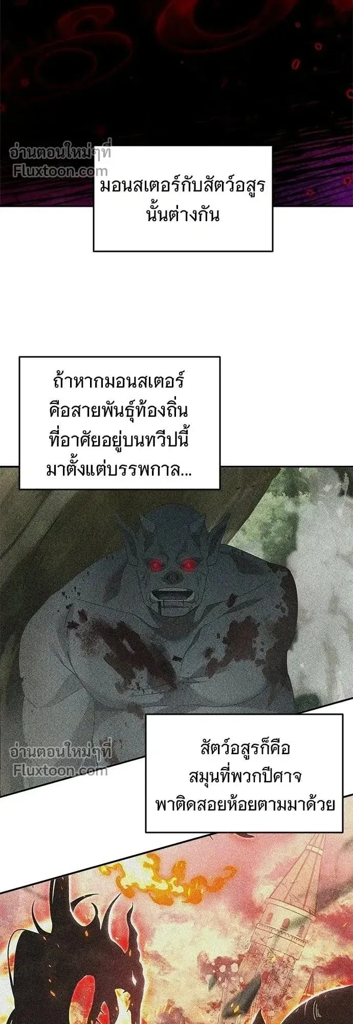 A Cadet Becomes a Prophet ตอนที่ 32 หน้า 30