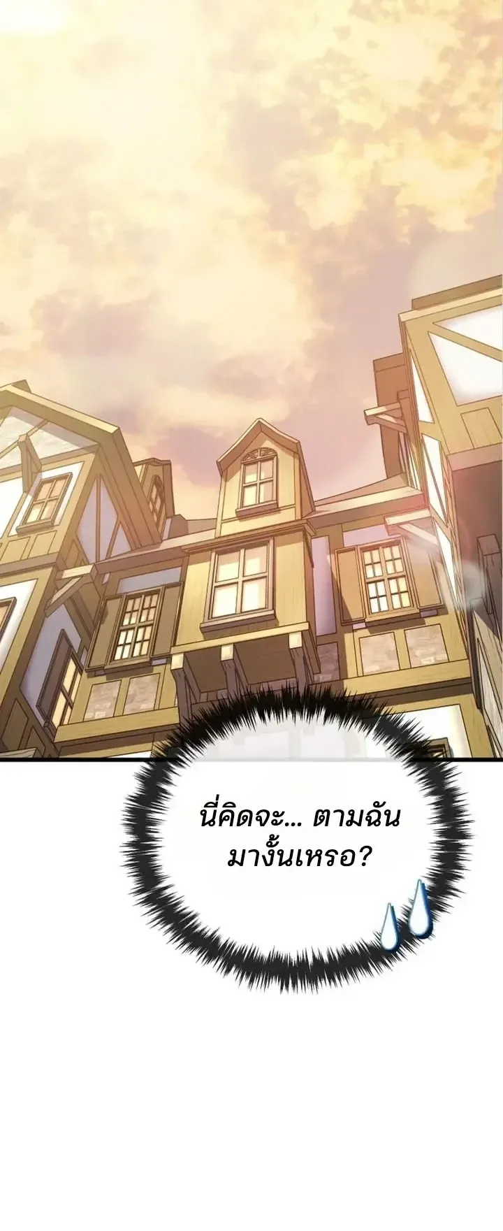 Player of a Fallen Noble Family ตอนที่ 52 หน้า 62