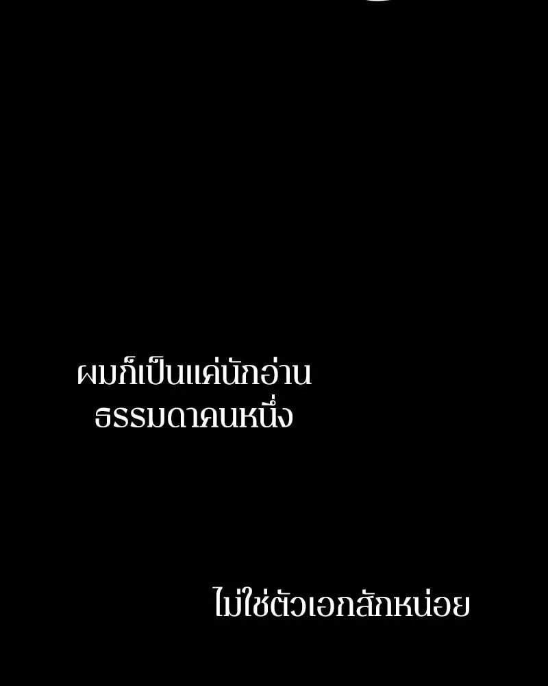 Omniscient Reader ตอนที่ 15 หน้า 28