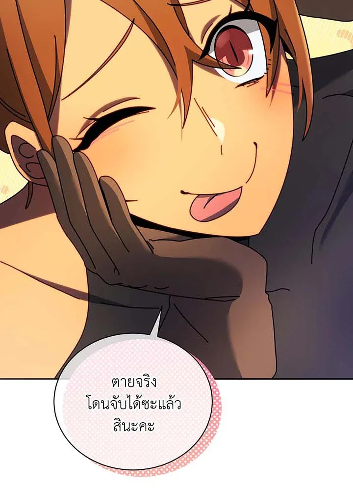 Necromancer Academy’s Genius Summoner Chapter 69 หน้า 24