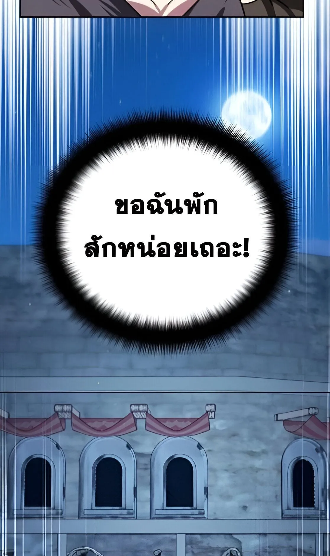 Sovereign of the Infinite Clones ตอนที่ 34 หน้า 59