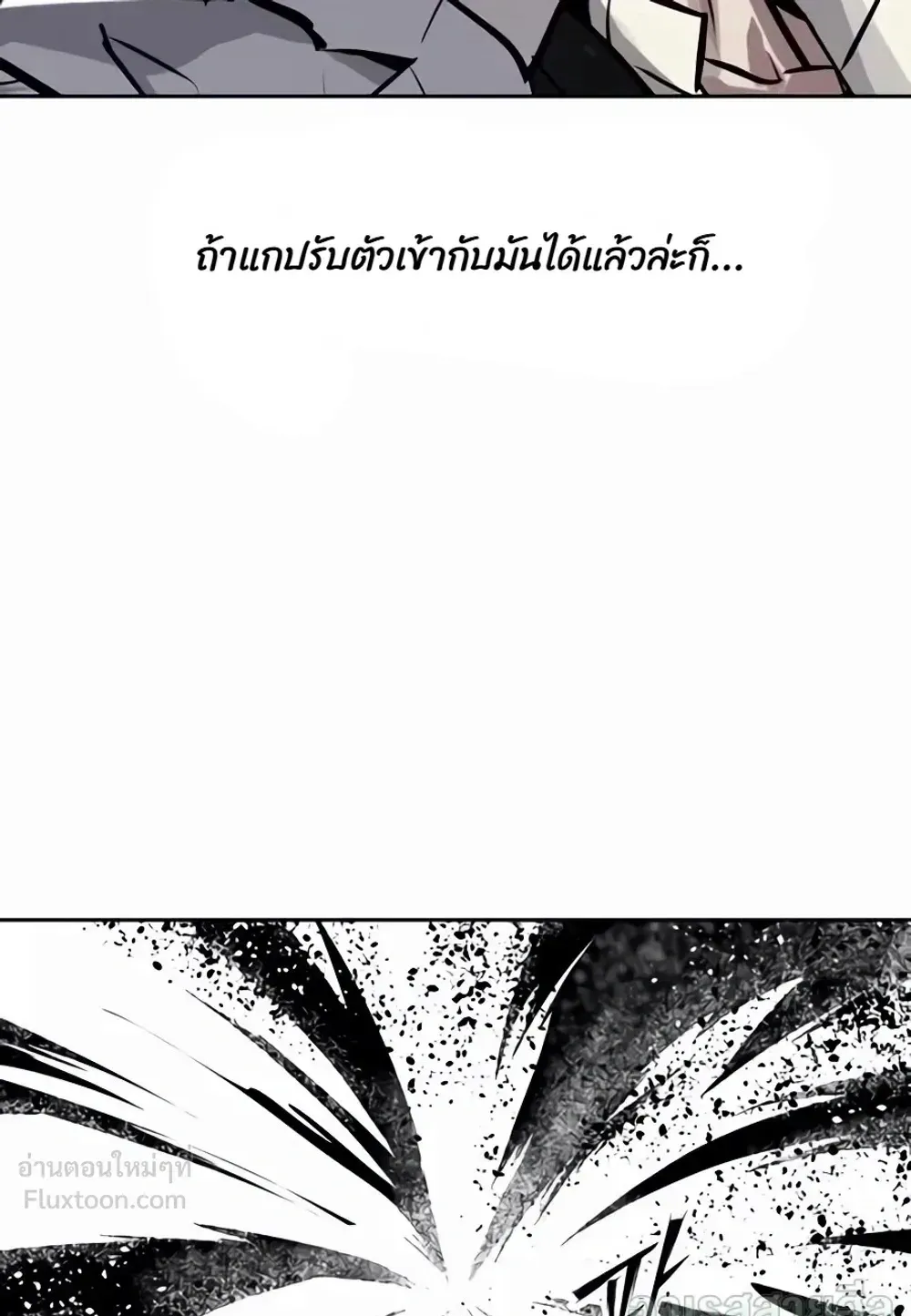 Resurrection Boy ตอนที่ 38 หน้า 77