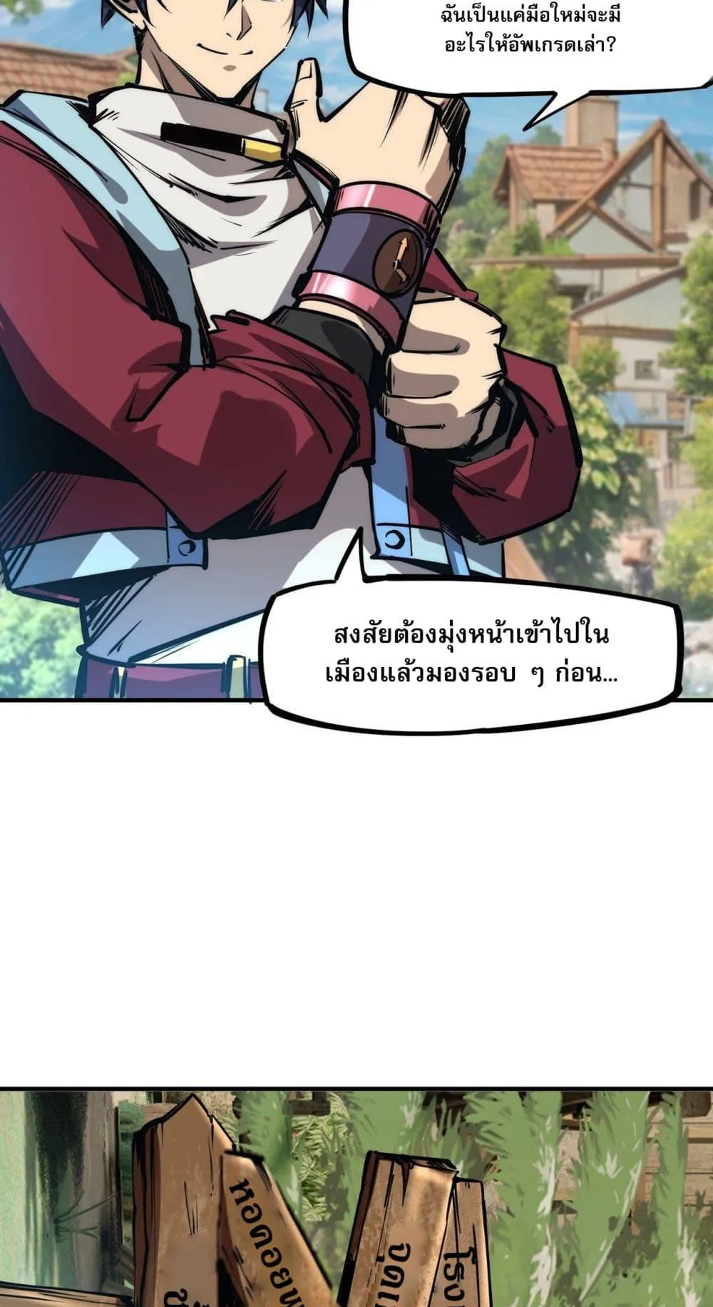 All People Scramble for the Tower: I Cleared 999 Floors in Advance ตอนที่ 1 หน้า 50