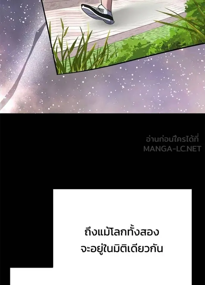Night of the Ogre ตอนที่ 100 หน้า 63