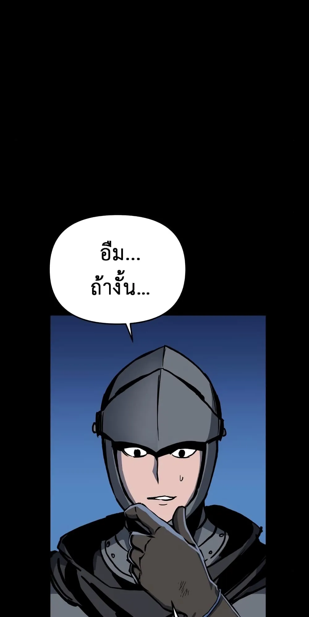 Reincarnation of the Suicidal Battle God ตอนที่ 3 หน้า 96