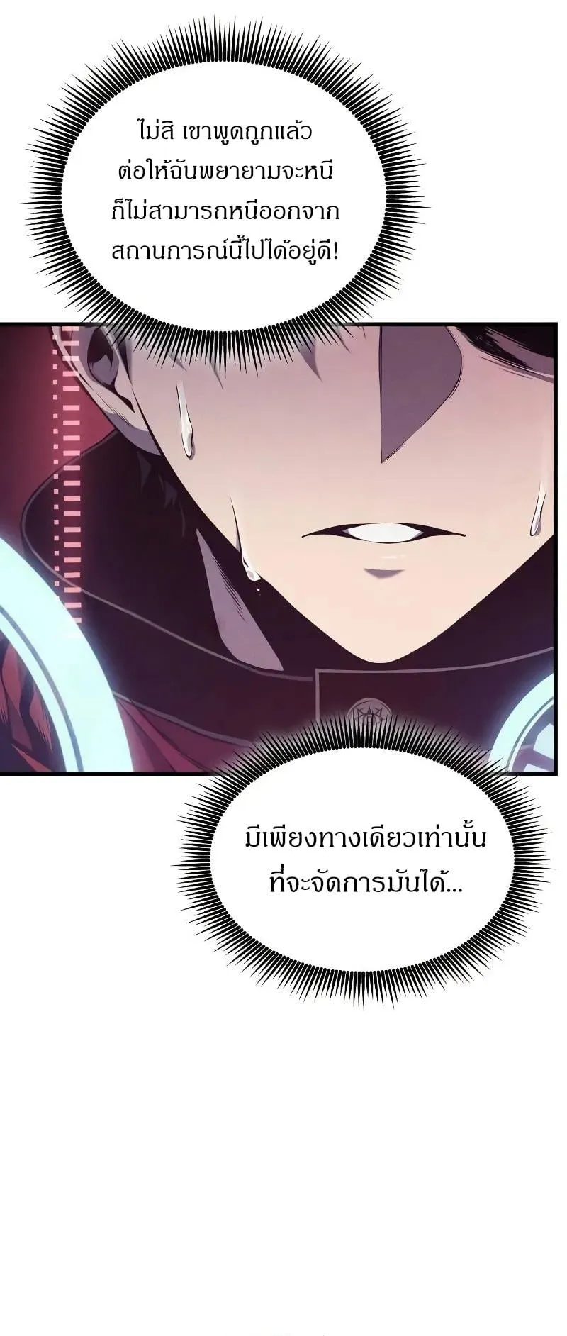 Bad Born Blood ตอนที่ 4 หน้า 19