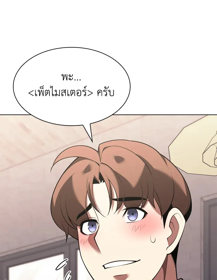 Overgeared ตอนที่ 171 หน้า 114