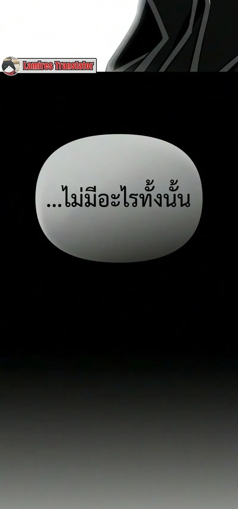 The Seventh Prince Wants to Bail ตอนที่ 4 หน้า 99