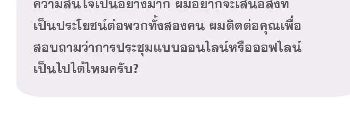 The Crazy Genius Composer Returns ตอนที่ 2 หน้า 147
