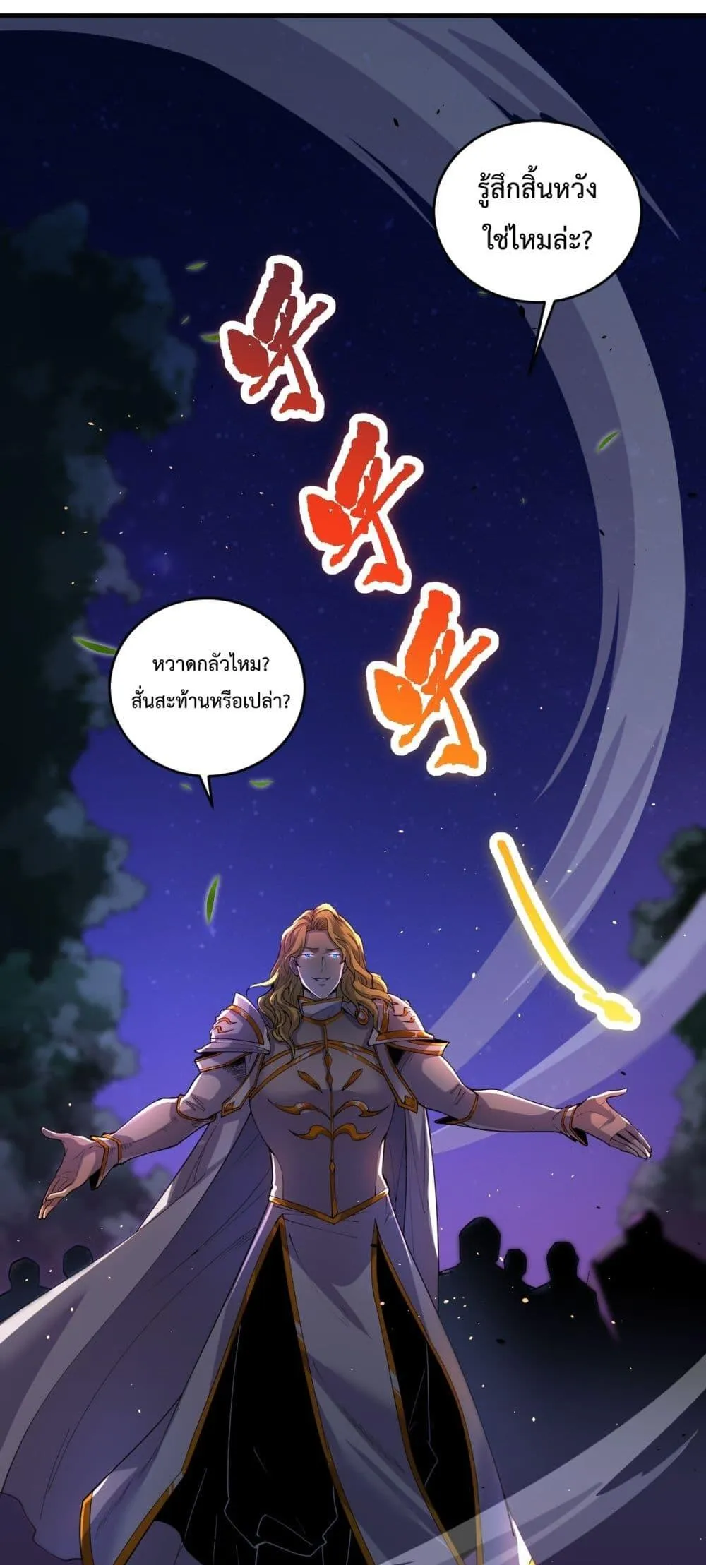 Disastrous Necromancer ตอนที่ 46 หน้า 27