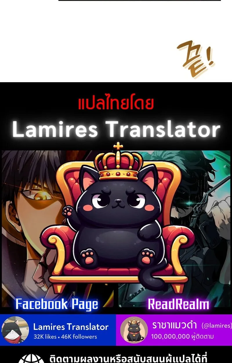 S-Class Hunter Heals with Monsters ตอนที่ 4 หน้า 145