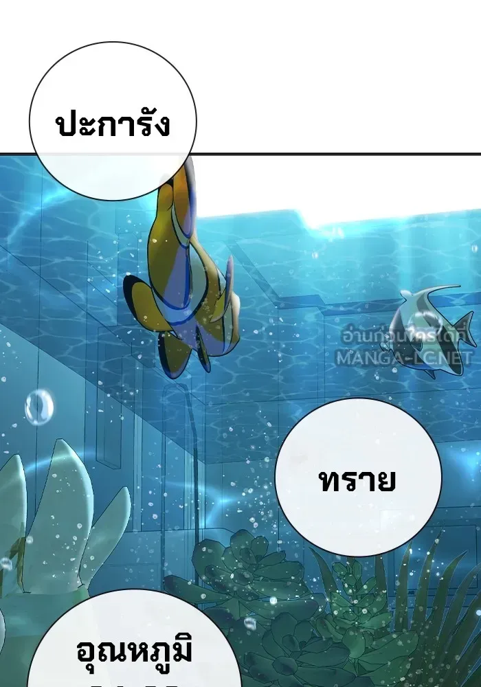 Juvenile Prison ตอนที่ 33 หน้า 84