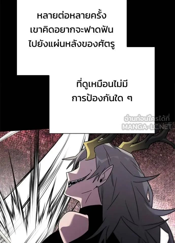 Night of the Ogre ตอนที่ 101 หน้า 64