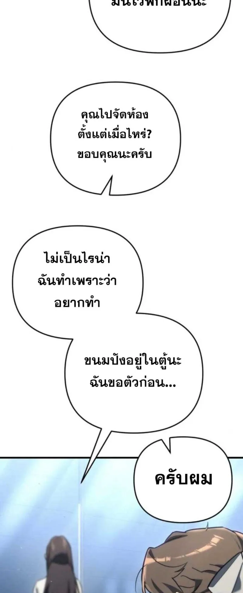 Hiding the logistics center in Apocalypse ตอนที่ 13 หน้า 63