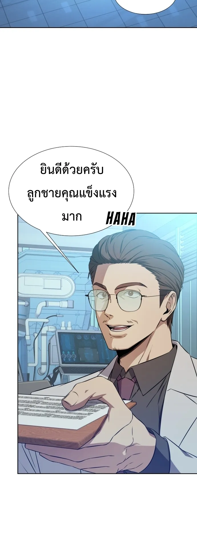 Return of the Genius Player ตอนที่ 0 หน้า 69