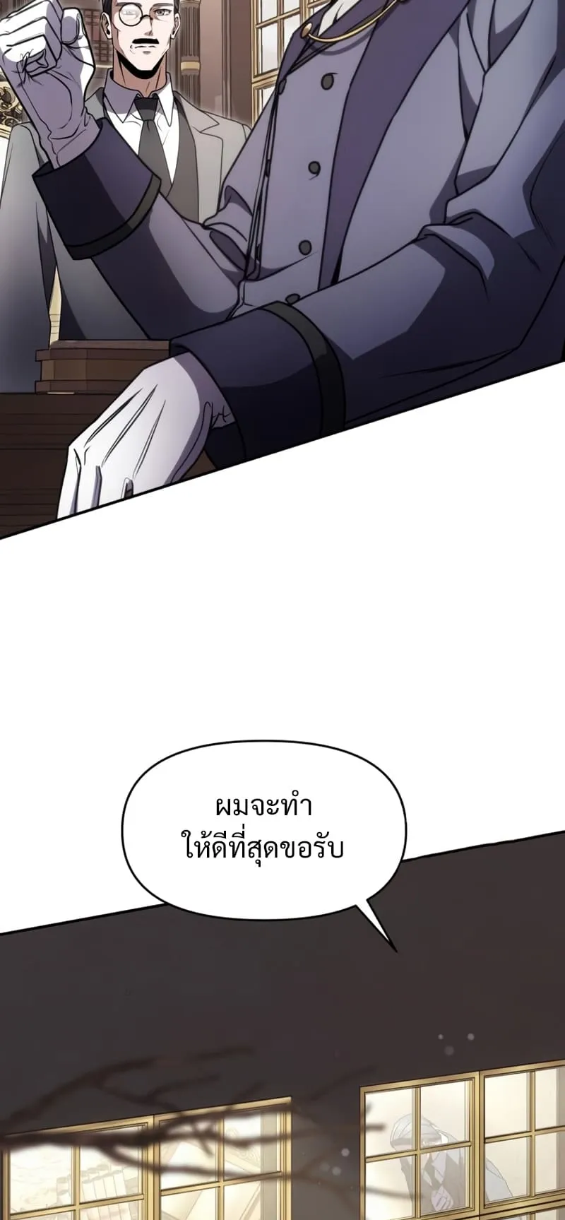 Terminally-Ill Genius Dark Knight ตอนที่ 8 หน้า 59