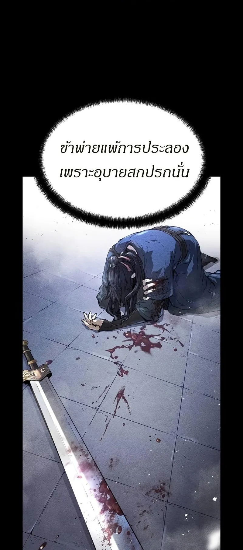 Absolute Regression ตอนที่ 2 หน้า 14
