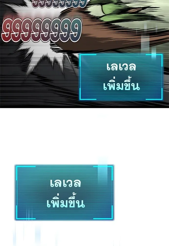 Level 999 Goblin ตอนที่ 2 หน้า 22