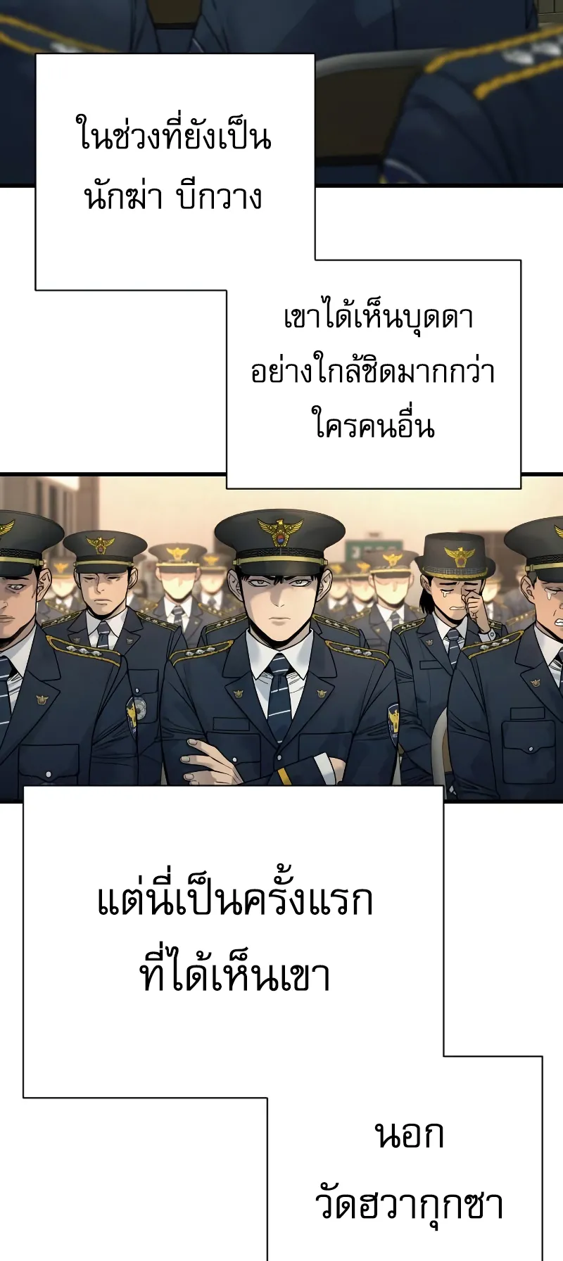 Return of the Bloodthirsty Police ตอนที่ 31 หน้า 9