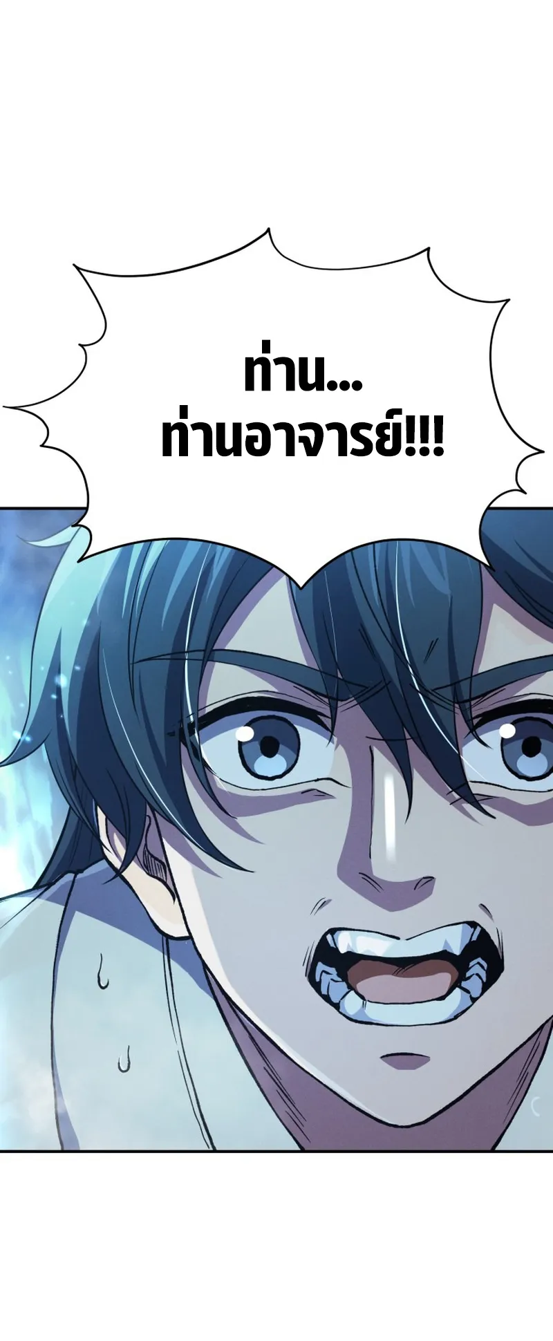 Reincarnated of Battle God ตอนที่ 1 หน้า 79