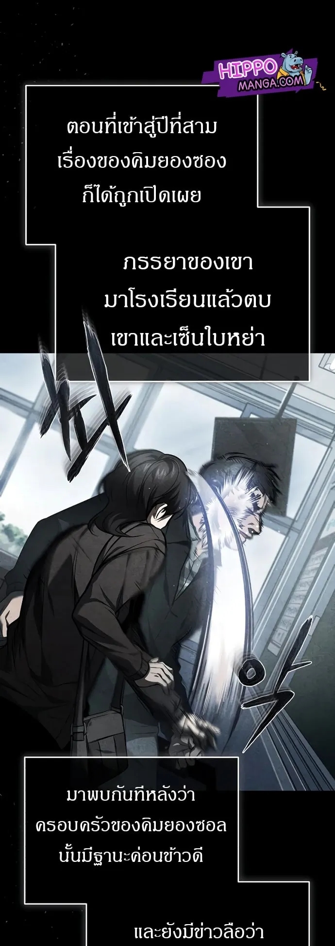 Devil Returns To School Days ตอนที่ 4 หน้า 38