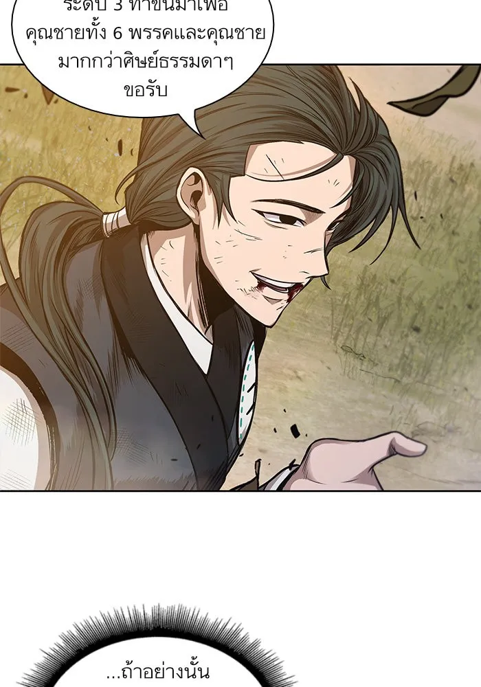 Nano Machine Chapter 33 หน้า 41