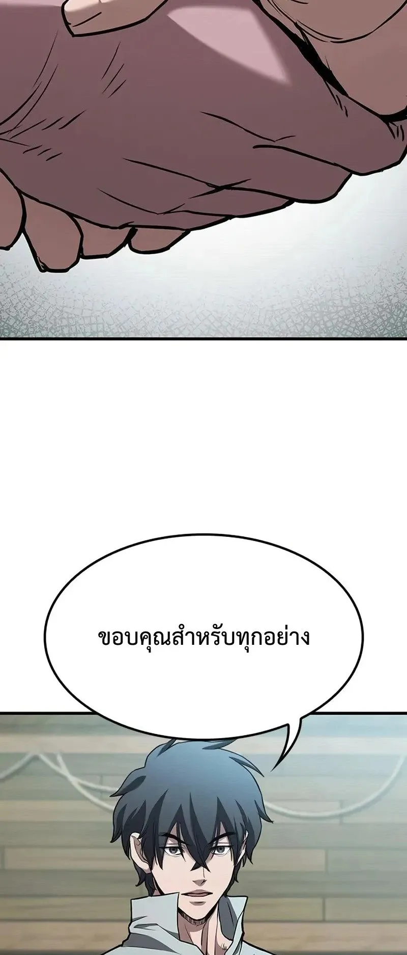 Demonic Beast Hunter Survival Guide ตอนที่ 2 หน้า 56