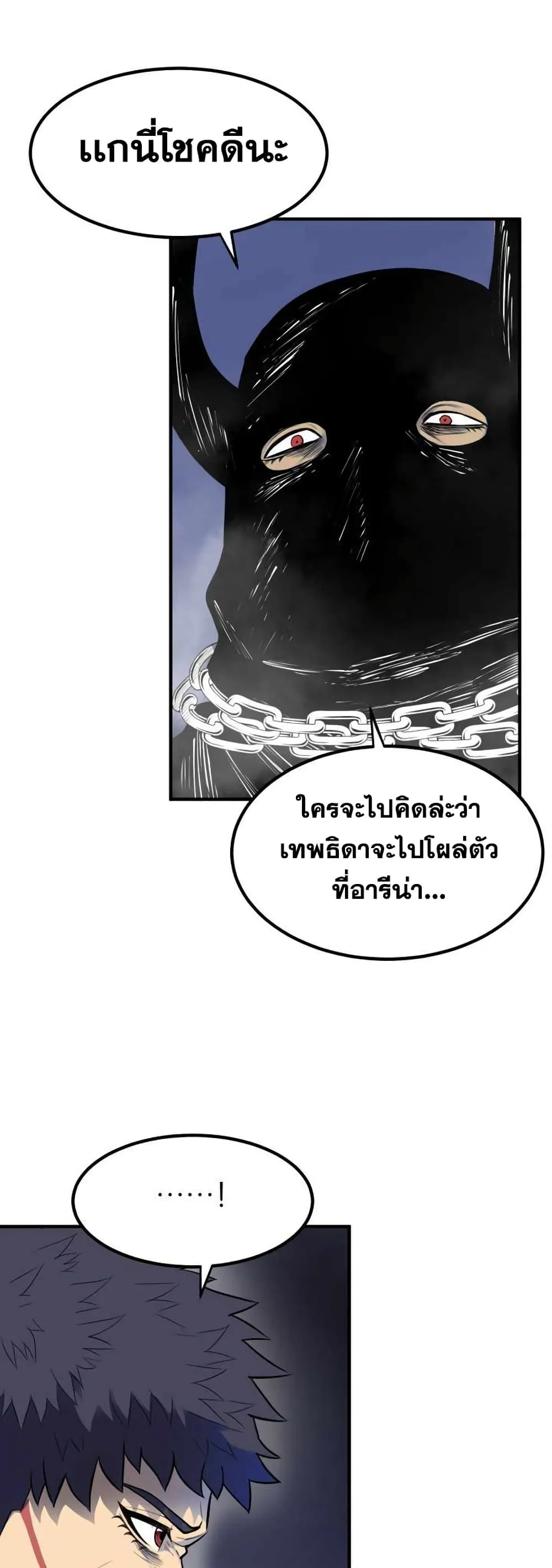 Standard of Reincarnation ตอนที่ 1 หน้า 67