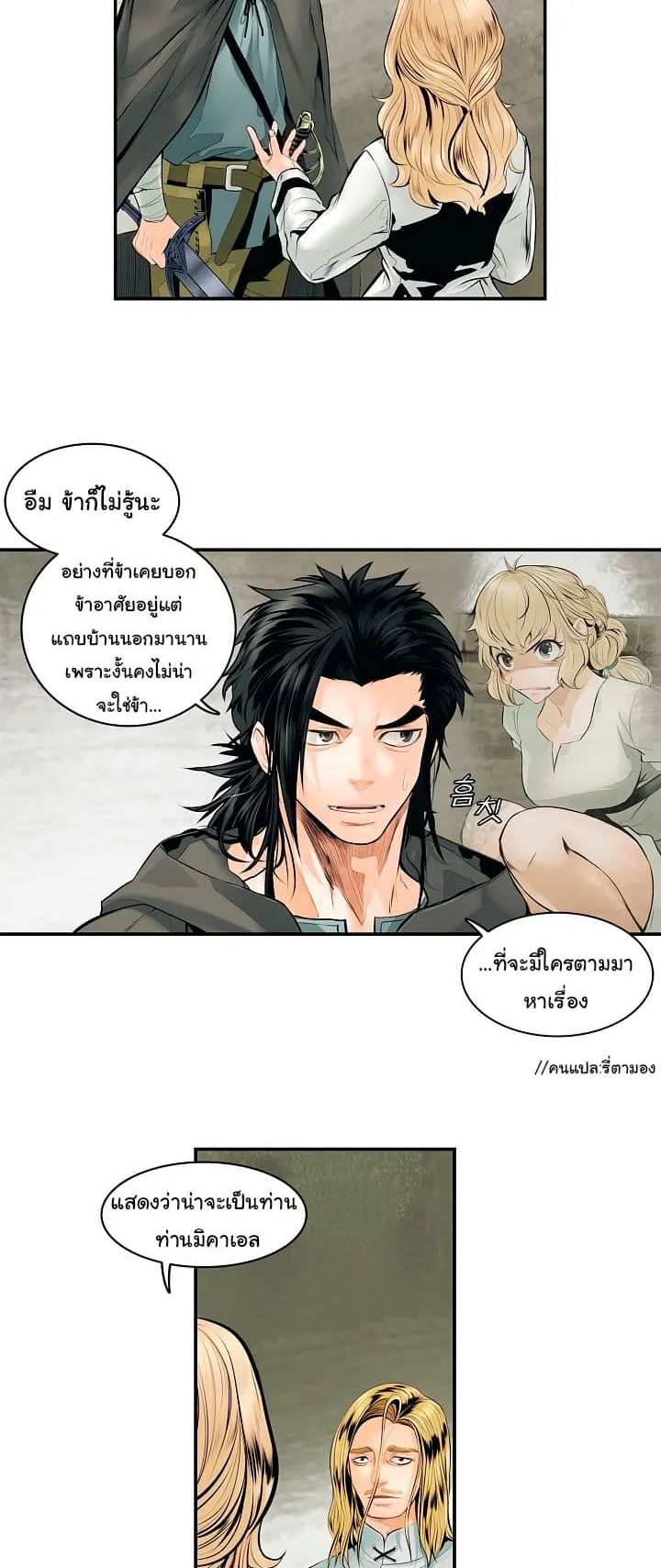 MookHyang Dark Lady ตอนที่ 6 หน้า 10