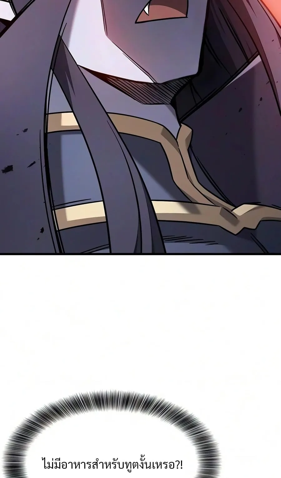 What a Bountiful Harvest, Demon Lord! ตอนที่ 70 หน้า 44