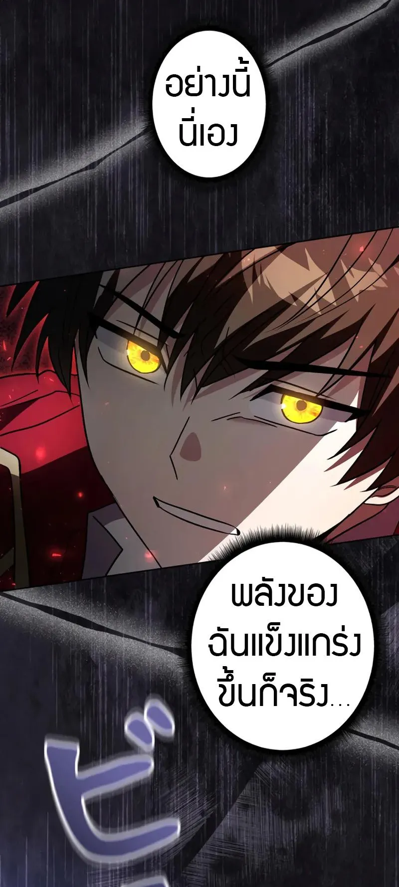 Love Letter From the Future ตอนที่ 2 หน้า 64