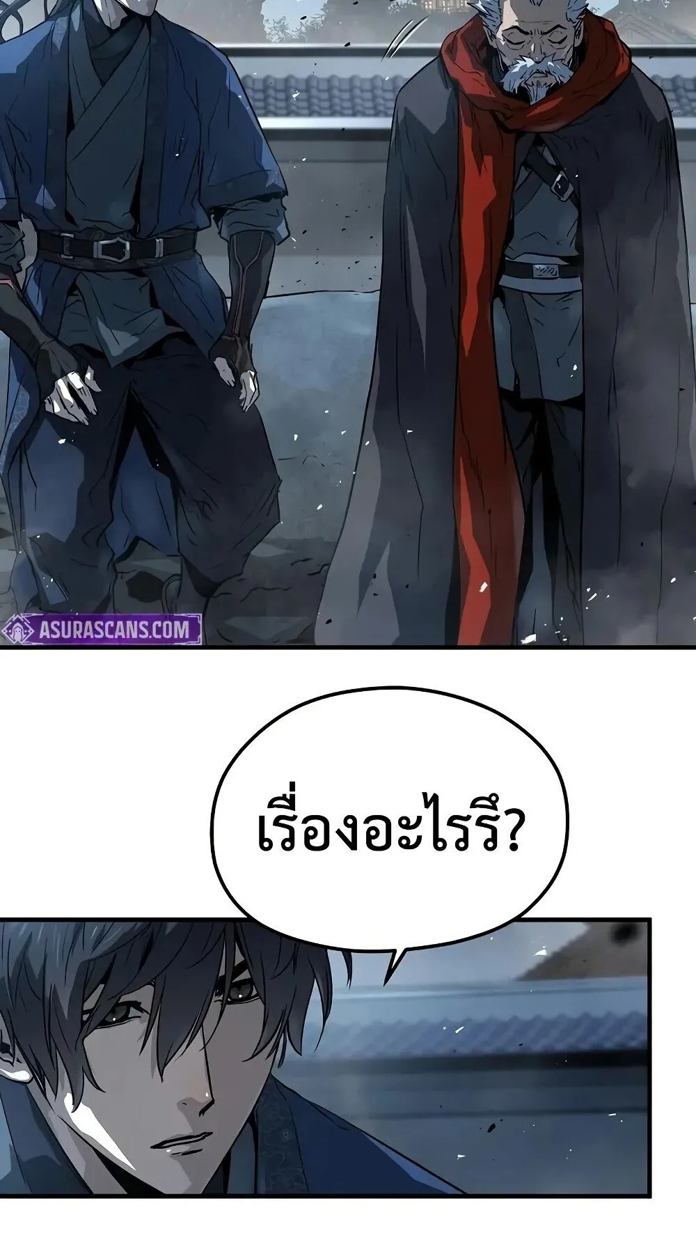 Absolute Regression ตอนที่ 61 หน้า 46