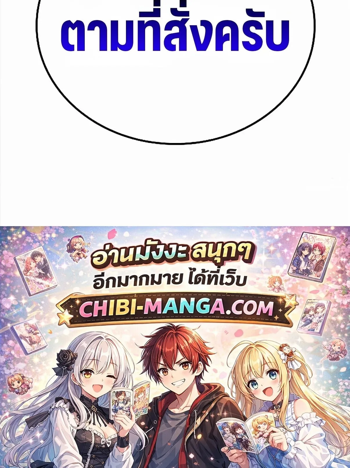 Noble Lady Reformation Guide ตอนที่ 13 หน้า 122
