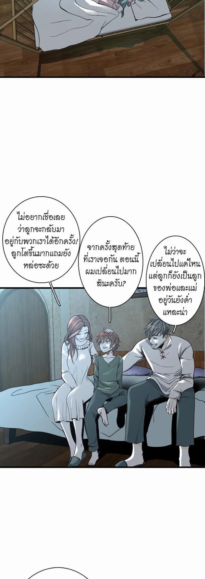 The Beginning After the End ตอนที่ 32 หน้า 12