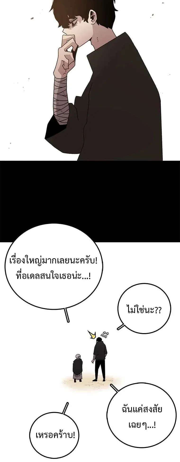 The House Without Time ตอนที่ 10 หน้า 34