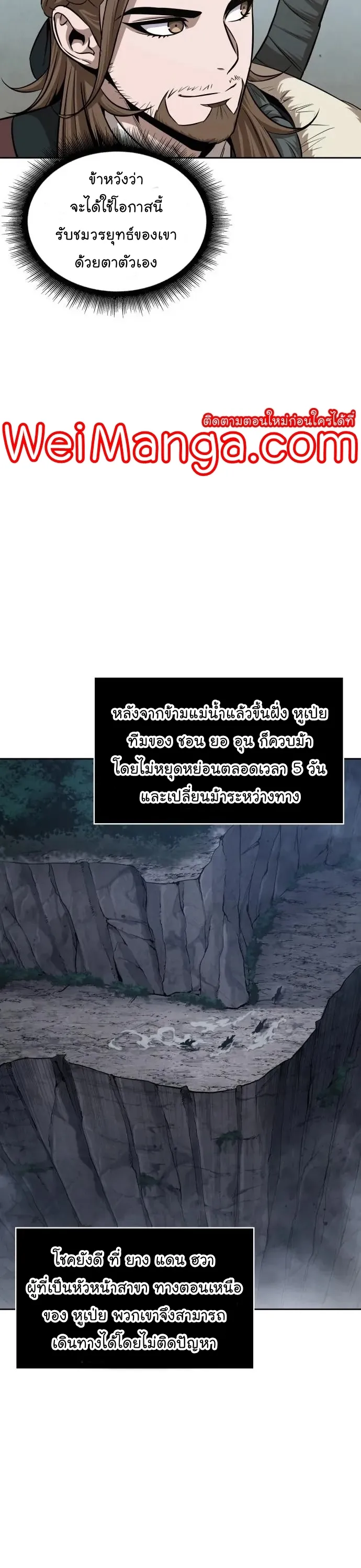 Nano Machine Chapter 140 หน้า 21
