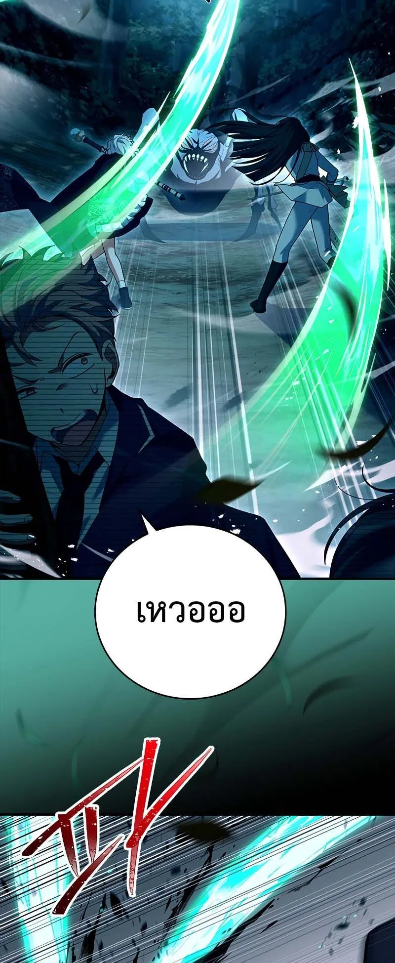 The Legendary Hero is an Academy Honors Student ตอนที่ 7 หน้า 40